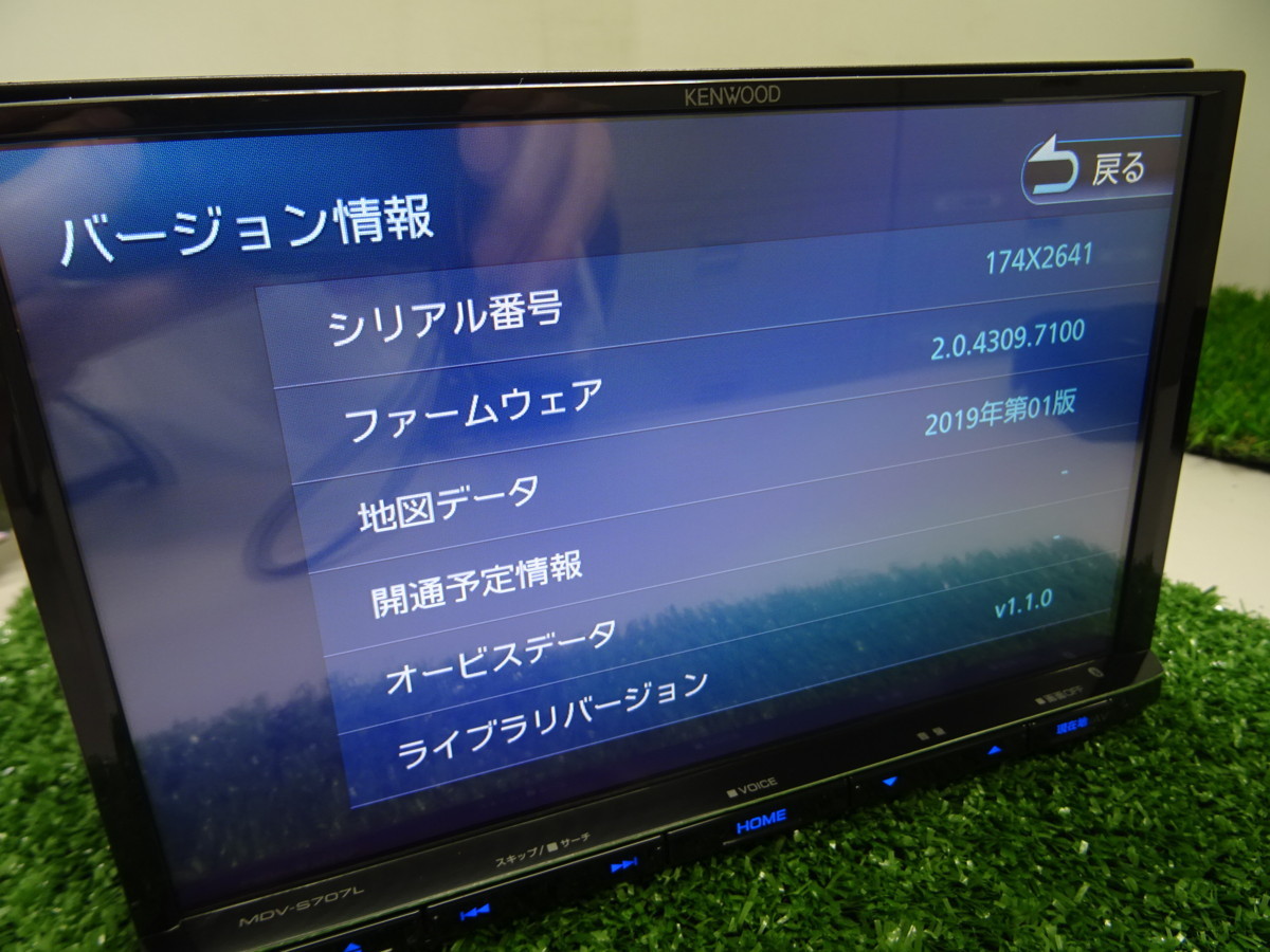 中古 メモリーナビ 彩速ナビ ケンウッド MDV-S707L 2019年 地図データ 8V型ワイド 通電OK 初期化済