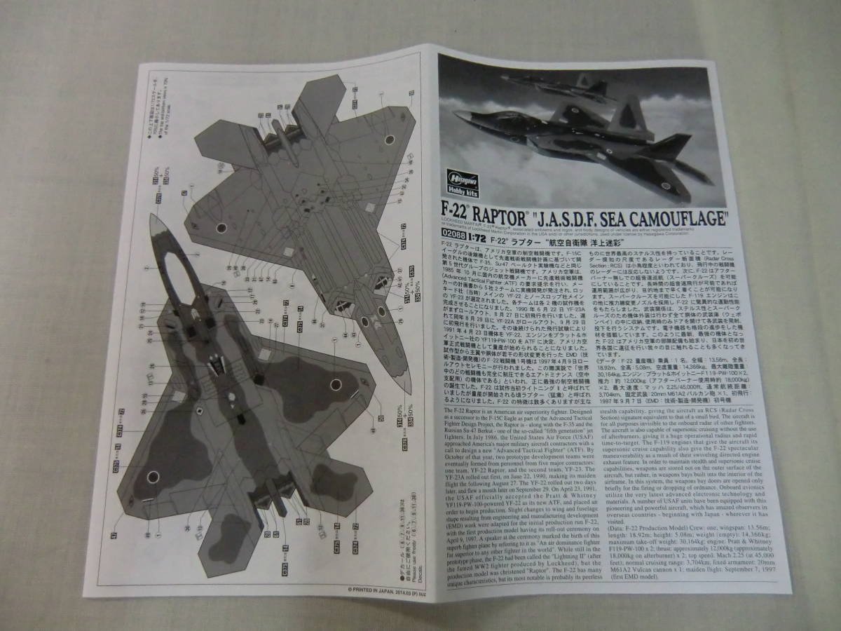 ラプター F-22 1⁄72 ヨドバシ.com - 限定 1：72 F－22 ラプター