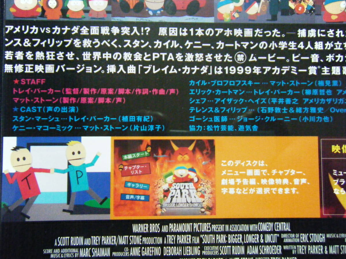 ｄｖｄ サウスパーク 無修正映画版 トレイ パーカー マット ストーン 出演 海外 売買されたオークション情報 Yahooの商品情報をアーカイブ公開 オークファン Aucfan Com
