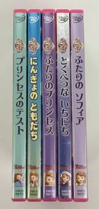 ちいさなプリンセス ソフィアのヤフオク の相場 価格を見る ヤフオク のちいさなプリンセス ソフィアのオークション売買情報は34件が掲載されています