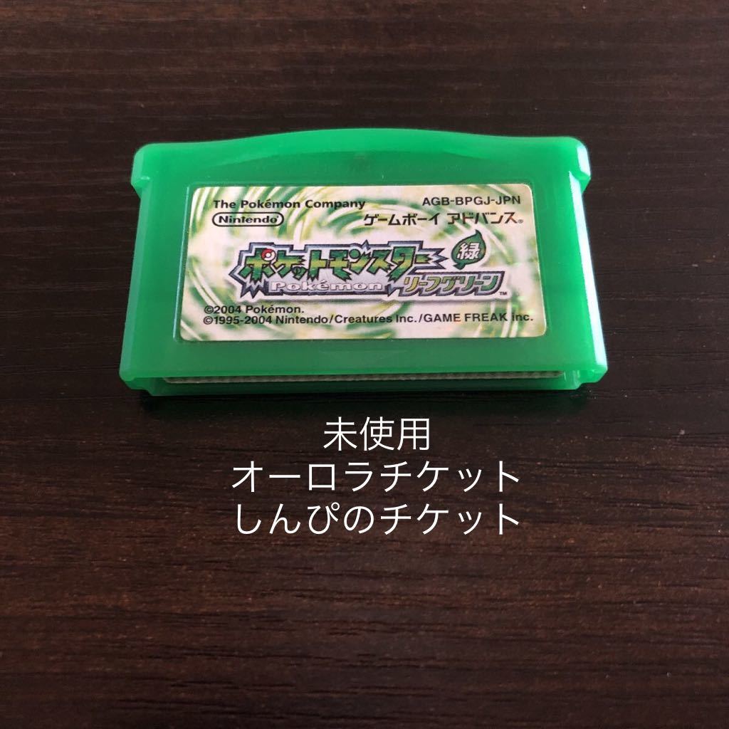 くG7cv】ポケットモンスター リーフグリーン GBA ゲームボーイ  