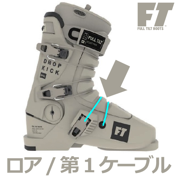 FT ロア ケーブル 第1 バックル ワイヤー フルチルト フルティルト