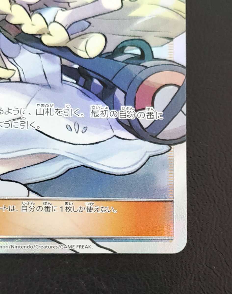 ☆希少品☆ 日本語版 プレイ用 キズ有り ポケモンカード リーリエ 帽子