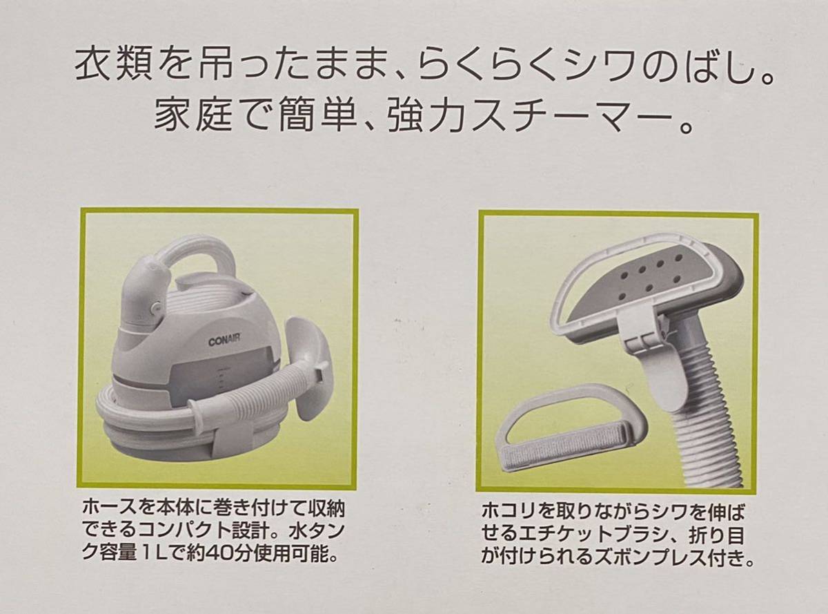 CONAIR コンエアー GARMENT STEAMER mini ガーメントスチーマー ミニ 吊ったまま 衣類 シワ伸ばし ズボンプレス エチケットブラシ CONAIR コンエアー ガーメントスチーマー デュアルテックス ガーメントスチーマーGS18H&frasl;WJ Clothes