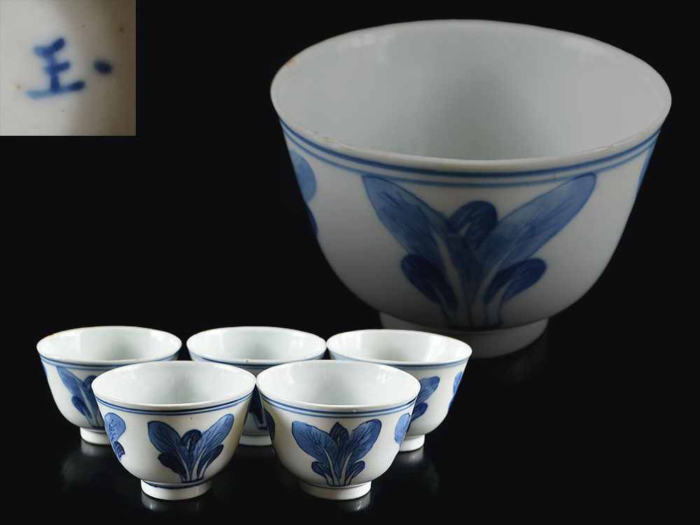 中国古玩 染付 唐物 煎茶碗 雲某名家収蔵品 時代 花絵付