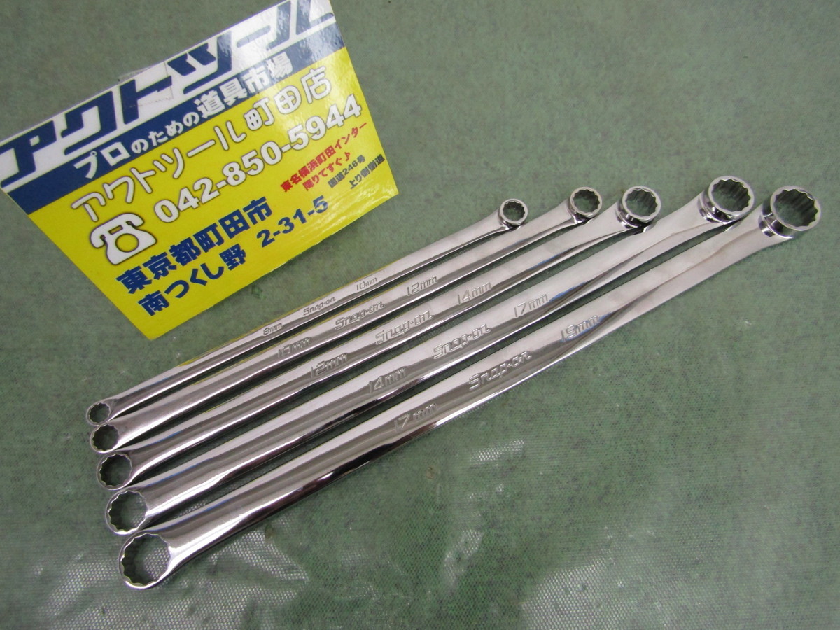 【中古】Snap-on/スナップオン ストレートメガネレンチ5本セット 「XDHFMシリーズ」 格安スタート♪ アクトツール町田店