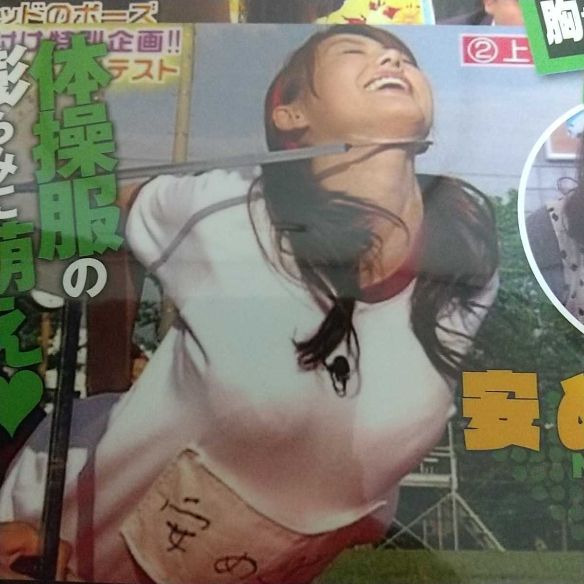 放送 事故 おっぱい