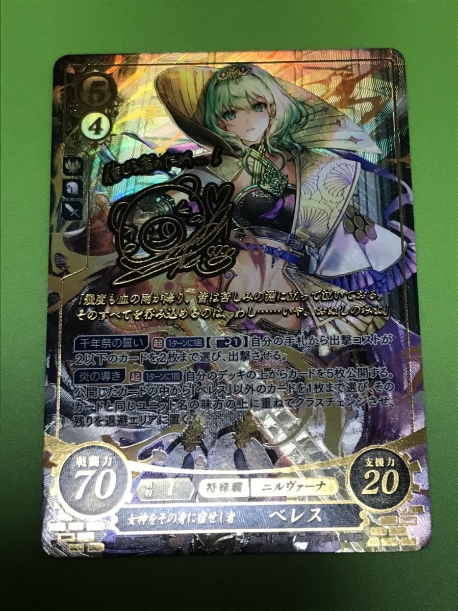 ARS10】サイファ 女神をその身に宿せし者 ベレス マーカー ARS10