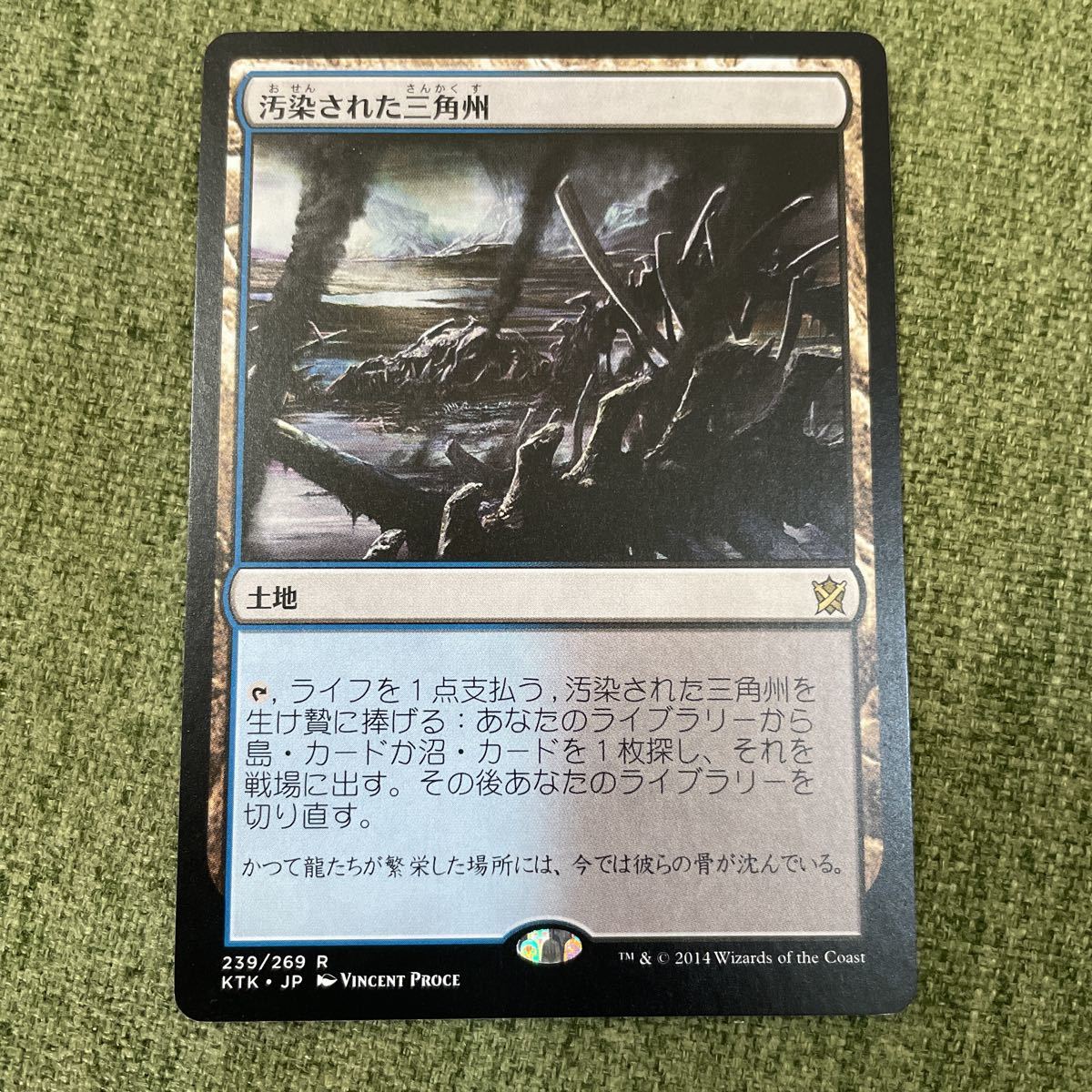 MTG 汚染された三角州 KTK 日本語版 4枚セット 英語 日本語 汚染