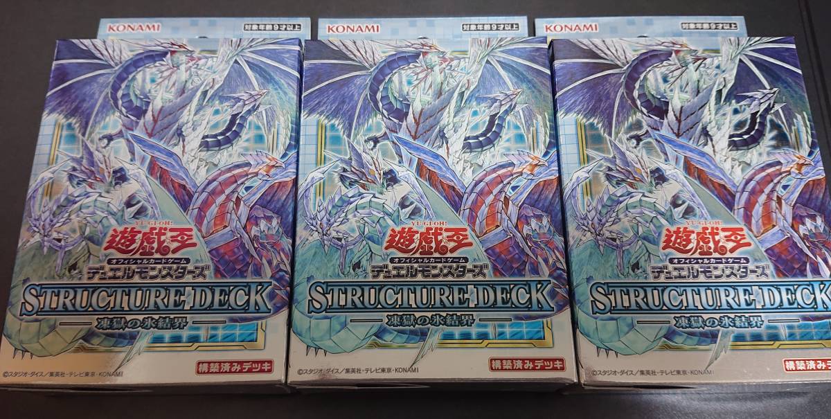 遊戯王　サイバードラゴン　レリーフ　アルティメット　3枚セット 遊戯王 サイバードラゴン レリーフ 3枚 - メルカリ