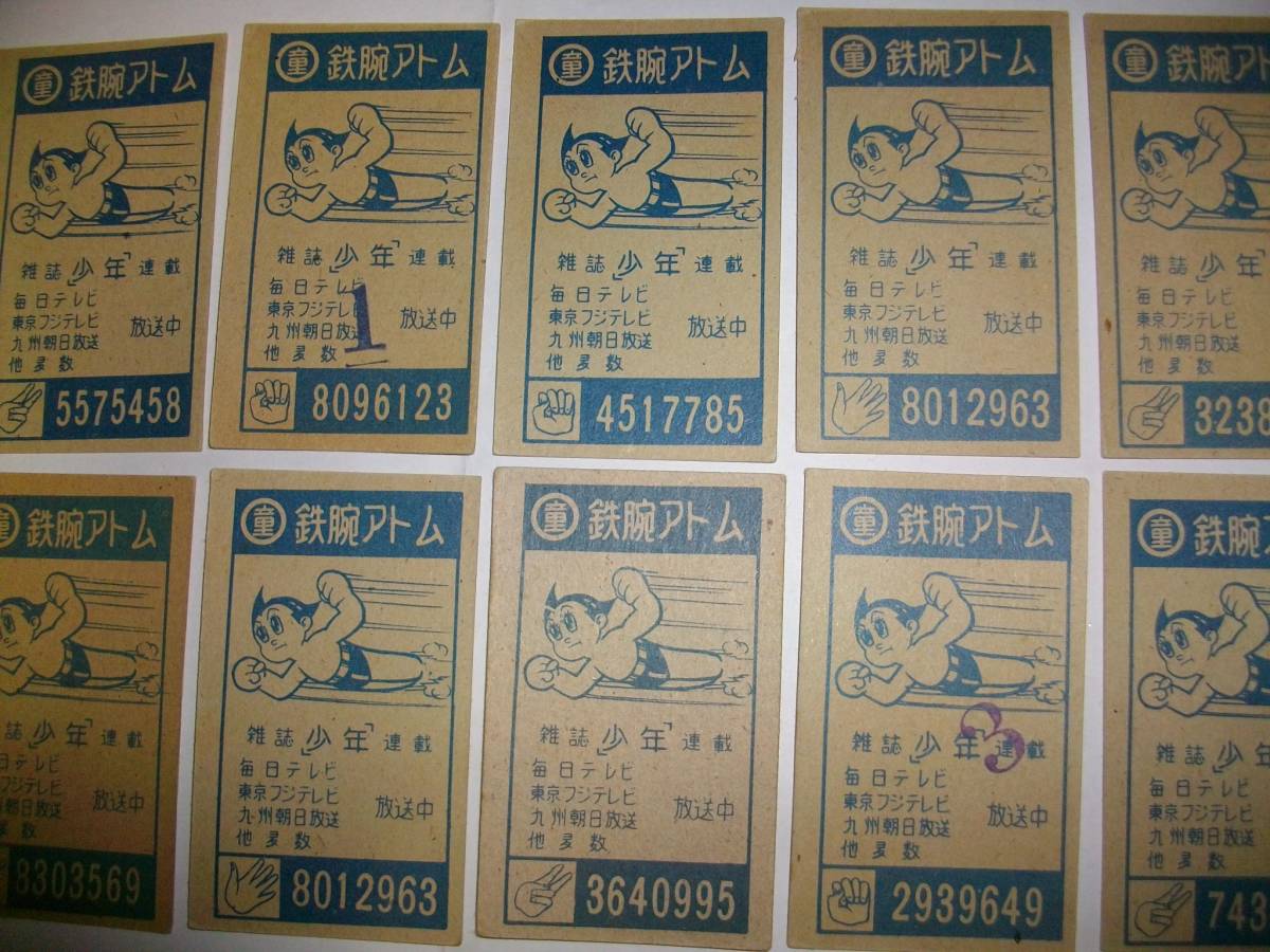 鉄腕アトム 手塚治虫 めんこ ベッタン1枚 手塚プロダクション 最安値に挑戦 手塚プロダクション