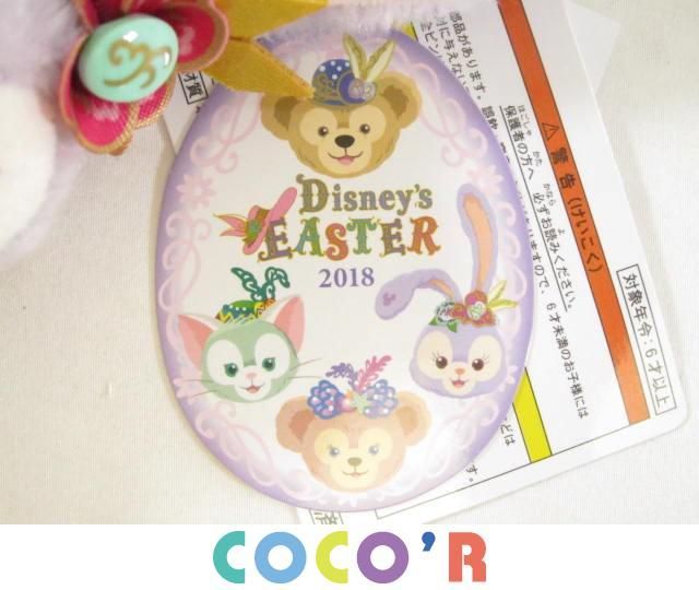 D-22 ステラルー 香港ディズニー イースター ぬいぐるみストラップ