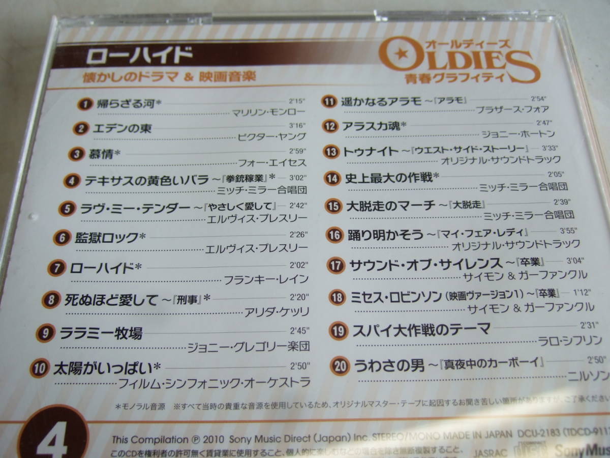 5枚組 青春グラフィティ ◇ オールディーズ CD オールディーズ☆青春 
