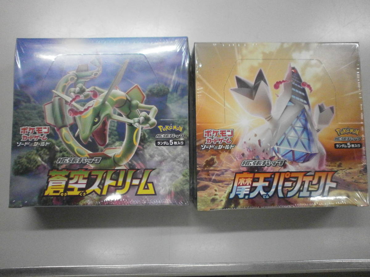 大得価，100%新品 ポケモンカード ソード＆シールド 摩天パーフェクト 蒼空ストリーム 各１箱 フィルム(ポケモンカードゲーム)｜売買されたオークション情報、yahooの商品情報をアーカイブ公開 - オークファ 【削除予定】その他