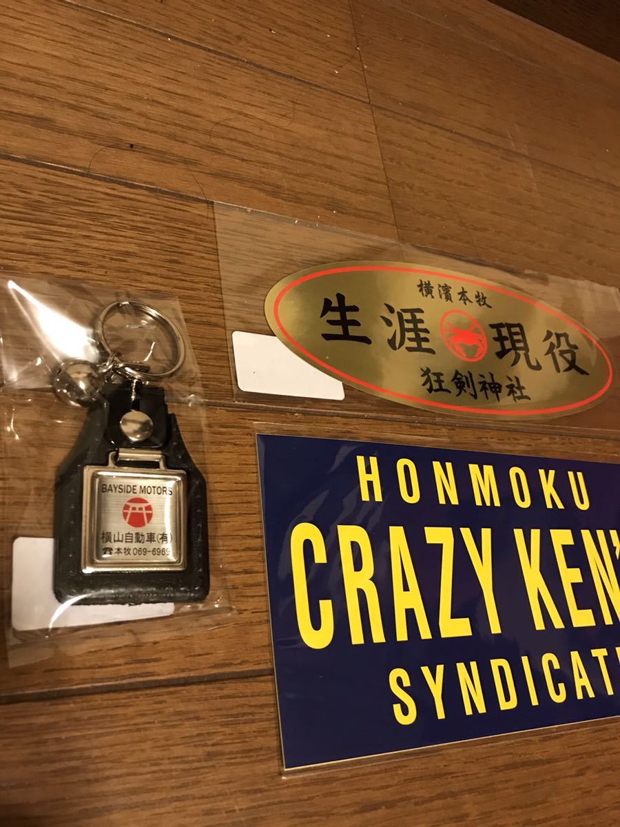 クレイジーケンバンド | STORE OFFICIAL WEB SITE 横山自動車 つなぎ