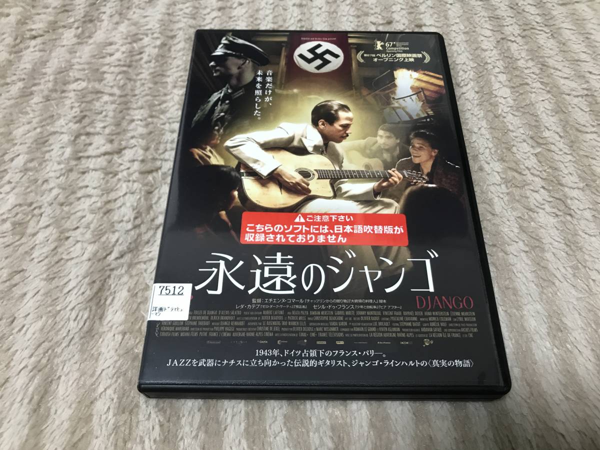 永遠のジャンゴ ドラマ 売買されたオークション情報 Yahooの商品情報をアーカイブ公開 オークファン Aucfan Com