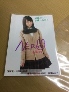 長濱ねのYahoo!オークション(旧ヤフオク!)の相場・価格を見る｜Yahoo