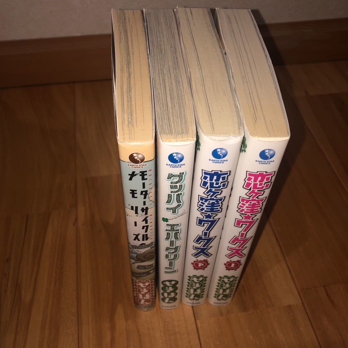 恋ヶ窪ワークス モーターサイクルメモリーズ グッバイエバーグリーン 全巻 大森しんや せきはん バイヤーズガイド Bg Ride 全巻セット 売買されたオークション情報 Yahooの商品情報をアーカイブ公開 オークファン Aucfan Com