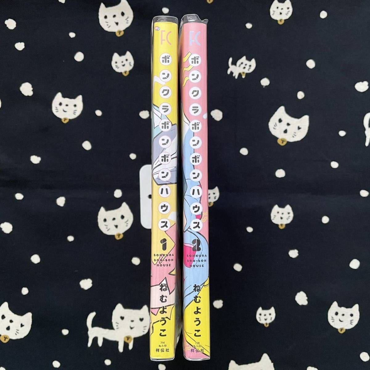ボンクラボンボンハウス　1、2巻　ねむようこ_3