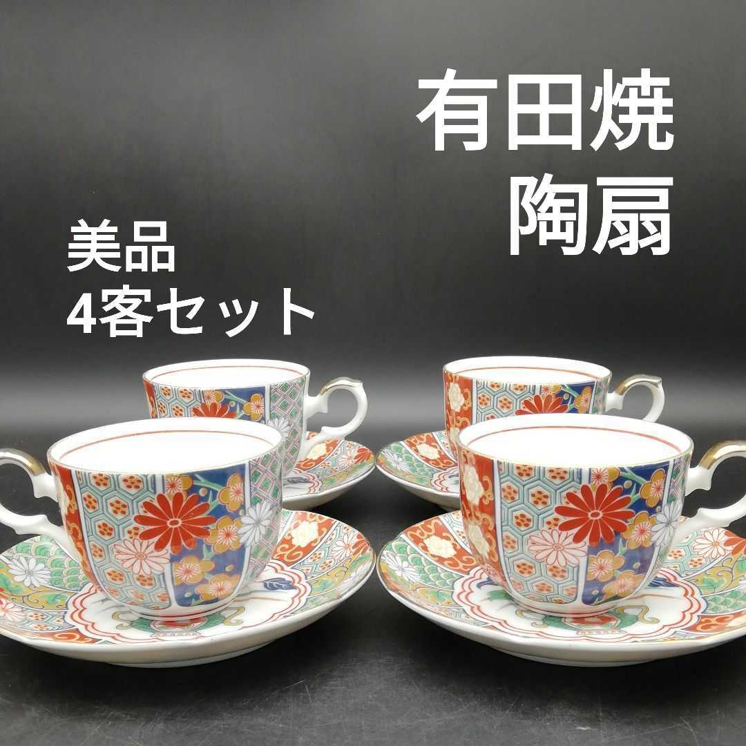 治】人間国宝 十三代 十四代 『酒井田柿右衛門』作 染錦 梅・牡丹紋酒