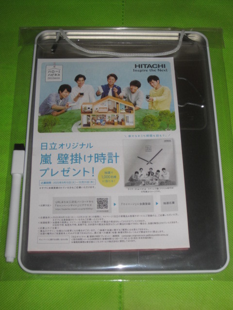 嵐 日立 時計 日立オリジナル壁掛け時計プレゼント！ ： 日立の家電品