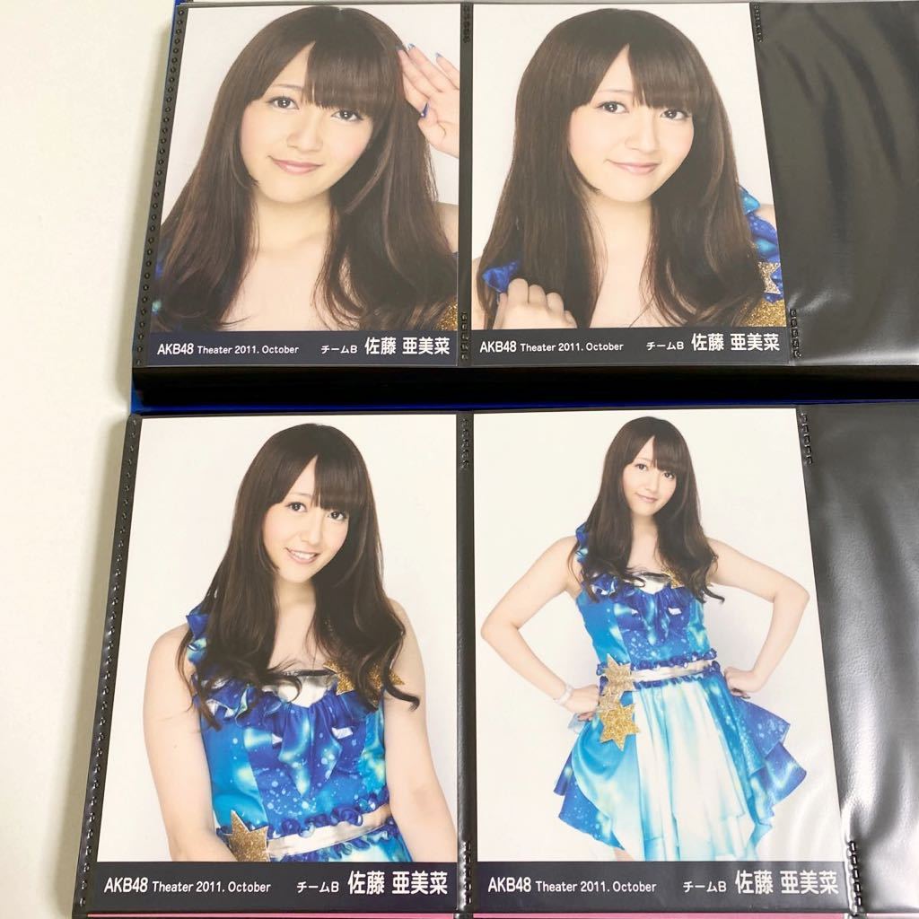 AKB48 佐藤亜美菜 生写真 まとめ売り コンプ】AKB48 佐藤亜美菜 生写真 2011.10 4枚コンプ(佐藤亜美菜
