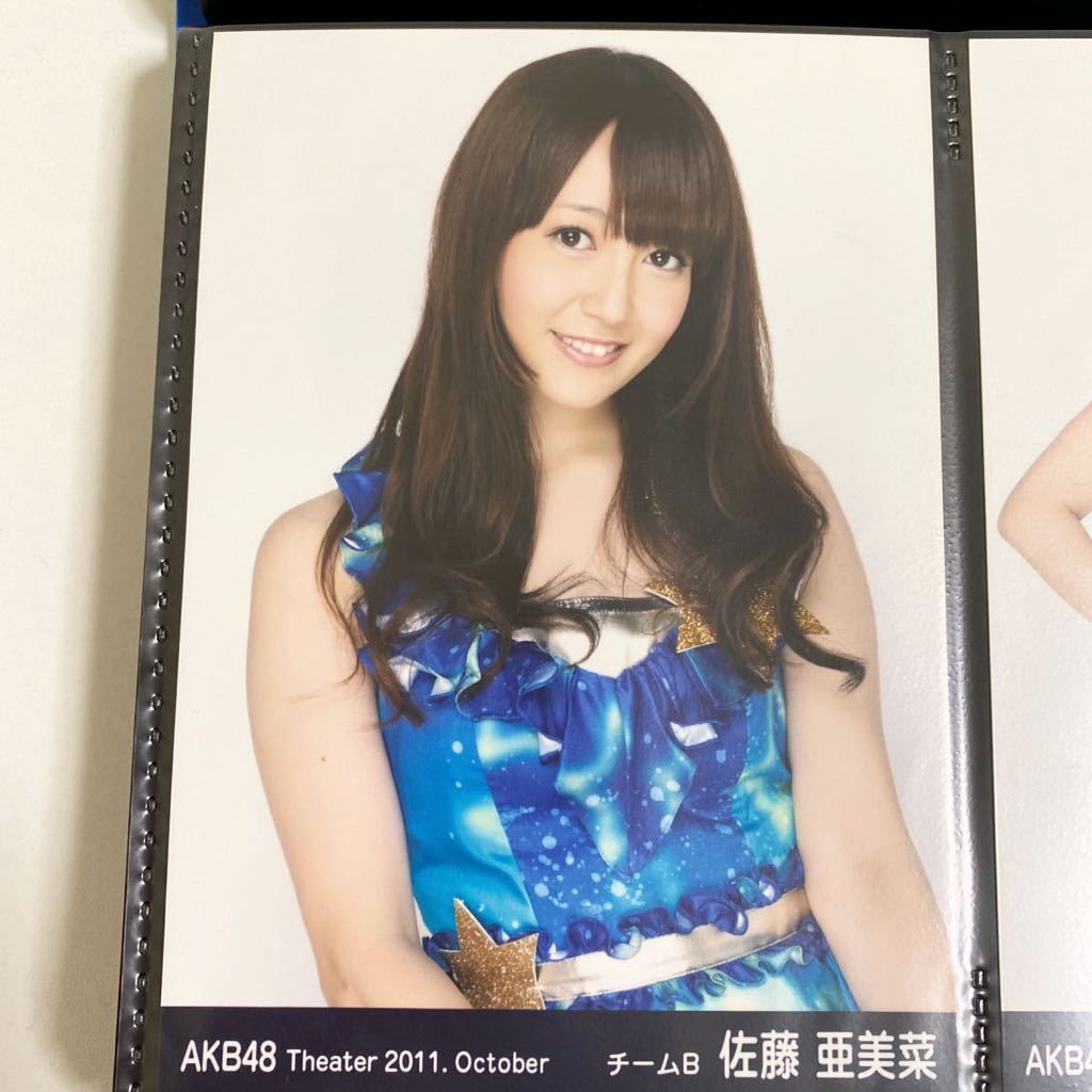コンプ】AKB48 佐藤亜美菜 生写真 2011.10 4枚コンプ(佐藤亜美菜