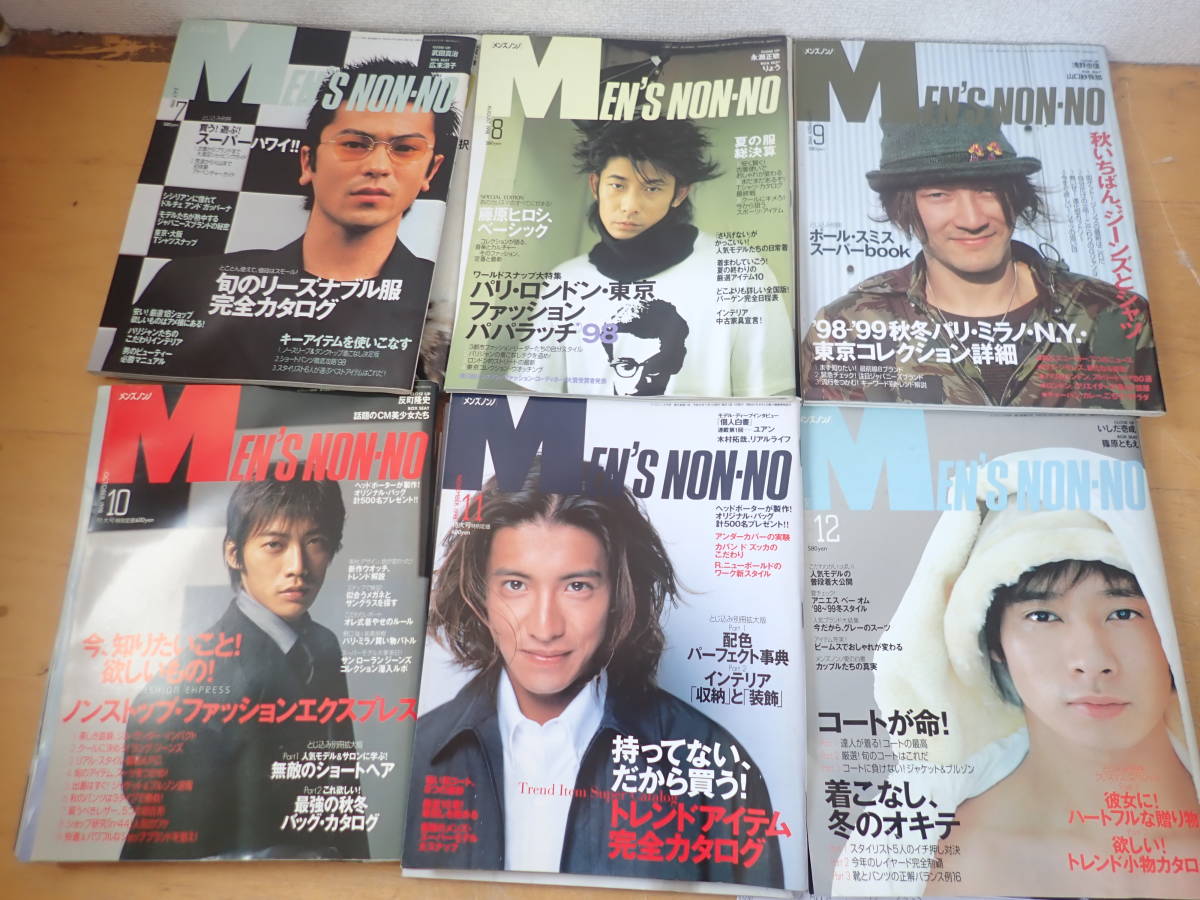X⑬A】メンズノンノ 1998年 年間揃+1999年 4冊 まとめて16冊セット