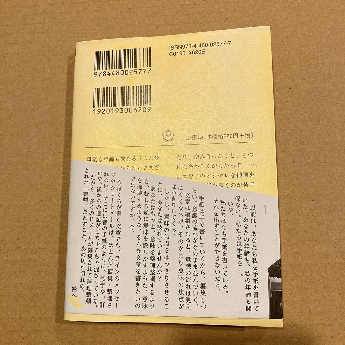 三島由紀夫レター教室 小沢健二のエッセイ付き限定版 売り切れ必至 三島由紀夫レター教室 小沢健二のエッセイ付き限定版 売り切れ必至