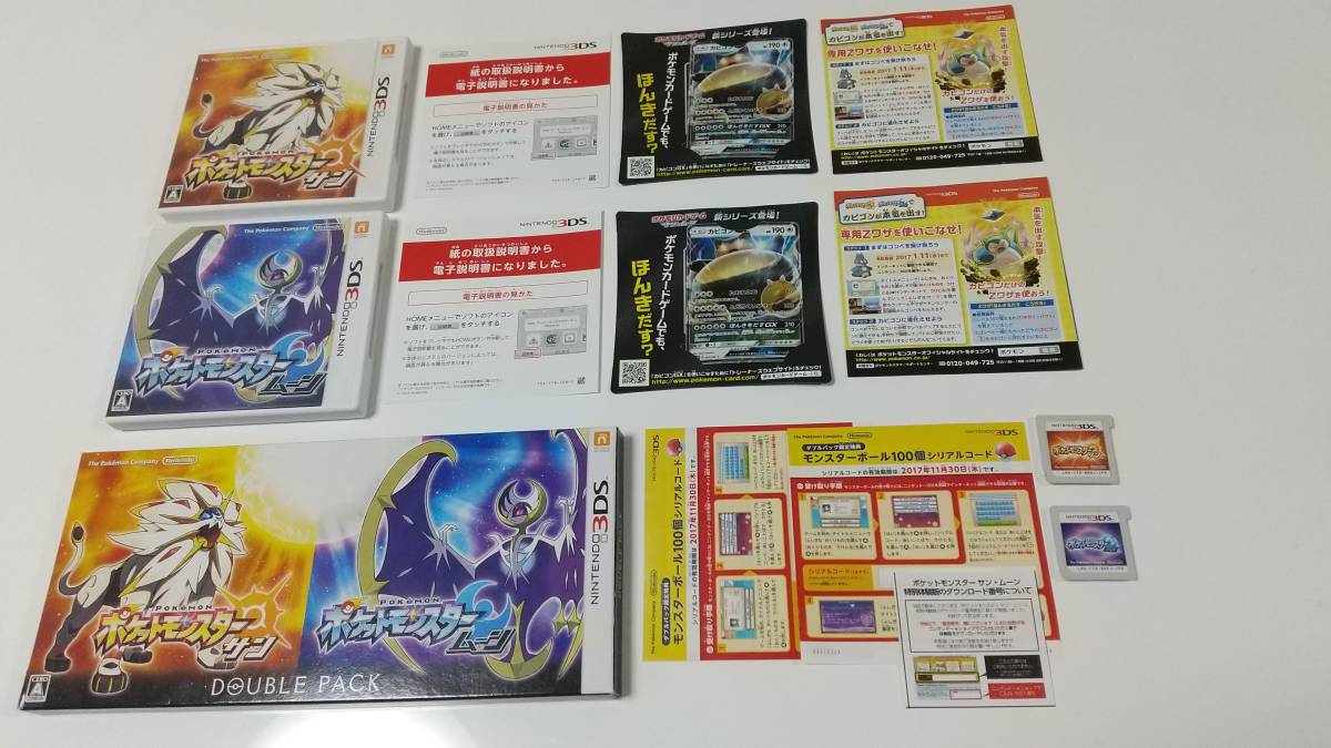 低価，安い 3DS ポケットモンスターサン ポケットモンスタームーン ダブルパック(ニンテンドー3DS専用ソフト)｜売買されたオークション情報、yahooの商品情報をアーカイブ公開 - オークファン ニンテンドー3DS専用ソフト