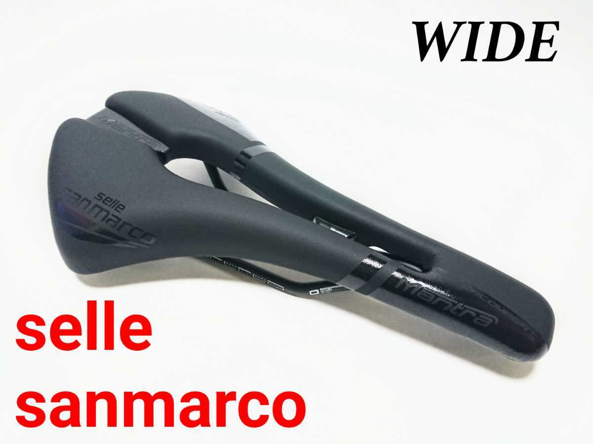 Mantra Selle Marco San Saddle | Supercomfort Racing - Carbon MTB