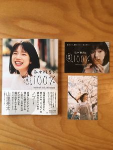弘中綾香のYahoo!オークション(旧ヤフオク!)の相場・価格を見る｜Yahoo 