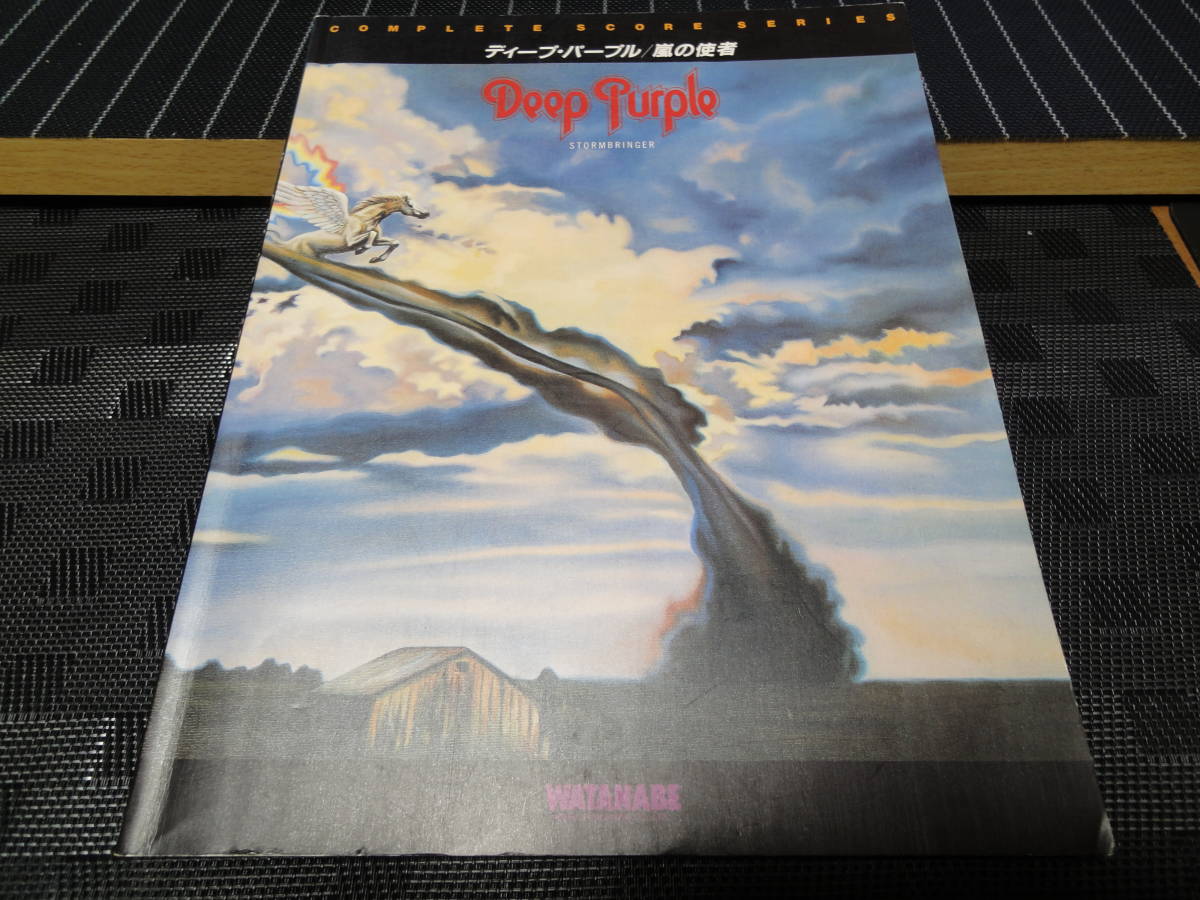 ディープ・パープル 嵐の使者 Deep Purple STORMBRINGER バンドスコア 