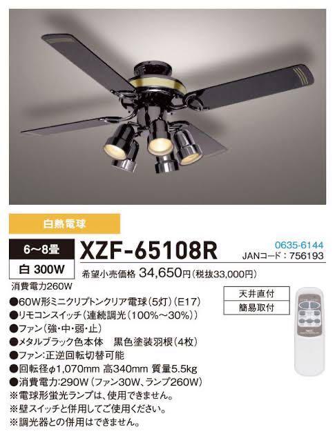 NECシーリングファン リモコン付き NEC リモコン式 シーリング ファン ライト シーリングライト 照明