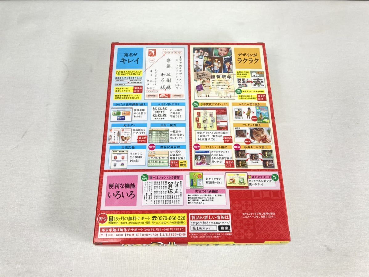 元祖 年賀状ソフト 筆まめ Ver 25 Dvd Rom 宛名書き 宛名印刷 売買されたオークション情報 Yahooの商品情報をアーカイブ公開 オークファン Aucfan Com