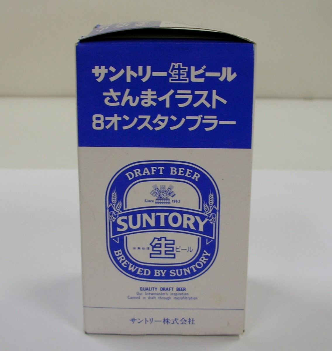 昭和レトロ 明石屋さんまイラスト 5個セット 8オンスタンブラー A グラスbeer サントリー生11h6cm ビールジョッキ 未使用 上等な 8オンスタンブラー