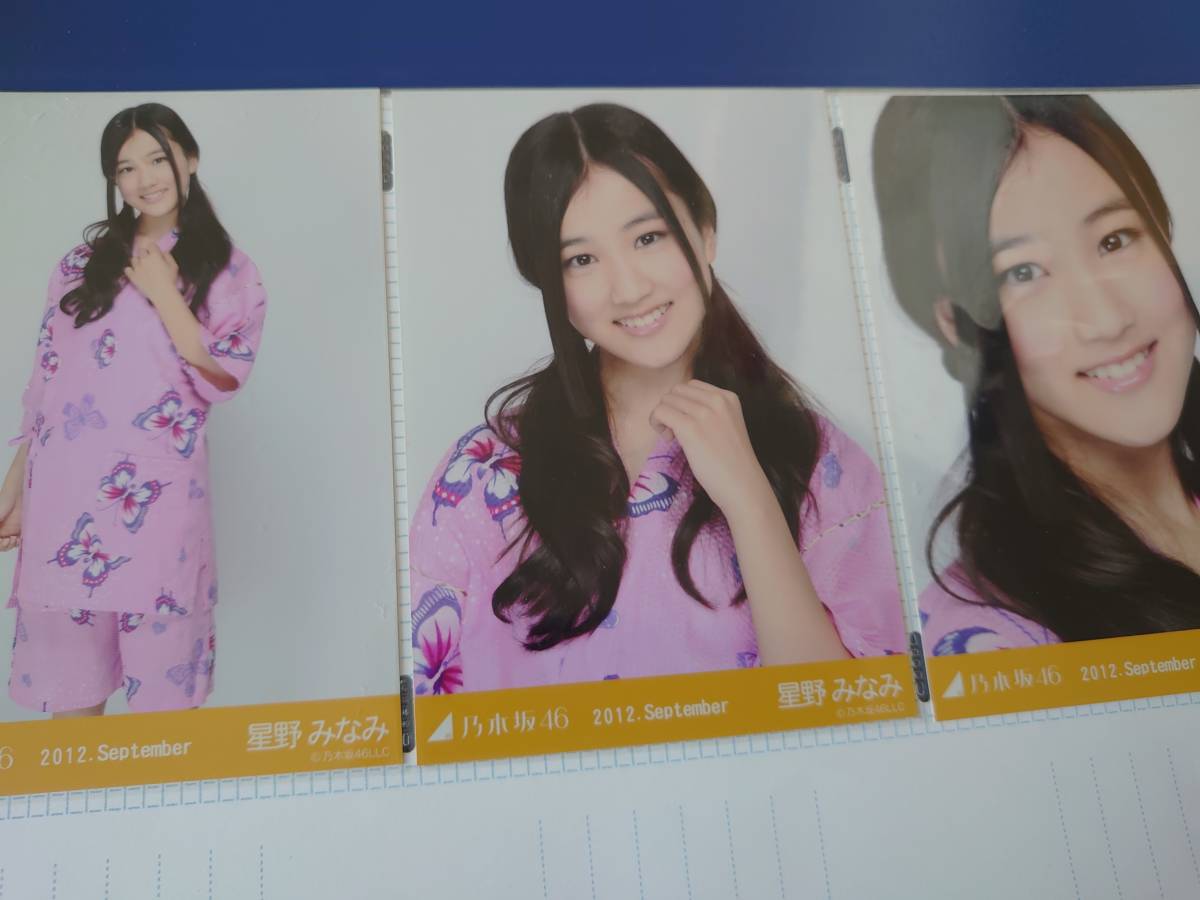 星野みなみ 2012.September（ジンベイ）乃木坂46 生写真 コンプ(写真