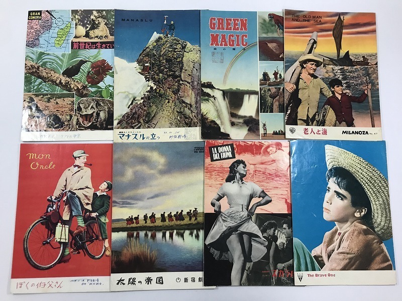 Oe34 1950年代中心 映画 パンフレット 40点一括 鉄道員 年上の女 太陽の帝国 ぼくの伯父さん 空と海の間に 誰が為に鐘は鳴る 輪舞 他 パンフレット 売買されたオークション情報 Yahooの商品情報をアーカイブ公開 オークファン Aucfan Com