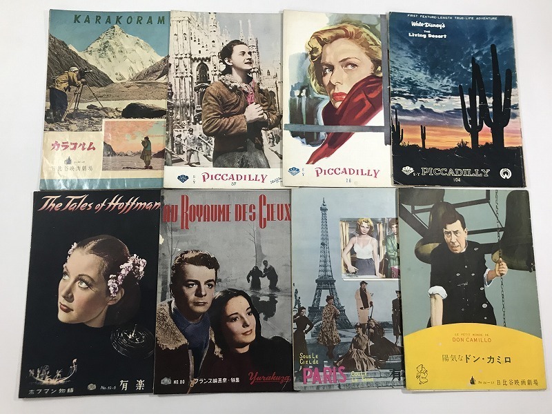 Oe34 1950年代中心 映画 パンフレット 40点一括 鉄道員 年上の女 太陽の帝国 ぼくの伯父さん 空と海の間に 誰が為に鐘は鳴る 輪舞 他 パンフレット 売買されたオークション情報 Yahooの商品情報をアーカイブ公開 オークファン Aucfan Com