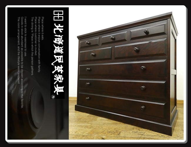 ◇MY646◇展示品◇北海道民芸家具◇樺 カバ材◇5段8杯◇チェスト 整理 