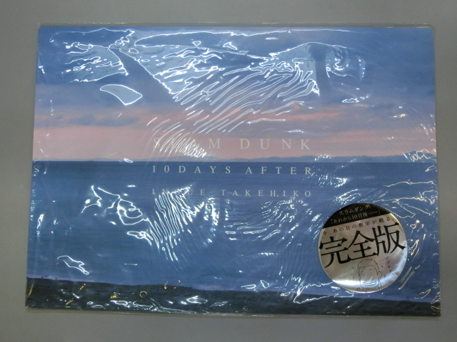 スラムダンク あれから10日後 完全版 井上雄彦 黒板漫画 A3版 フォトブック 4 1 No 9364 スラムダンク 売買されたオークション情報 Yahooの商品情報をアーカイブ公開 オークファン Aucfan Com