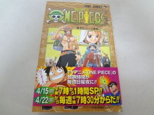 ワンピース 初版 帯のヤフオク の相場 価格を見る ヤフオク のワンピース 初版 帯のオークション売買情報は29件が掲載されています