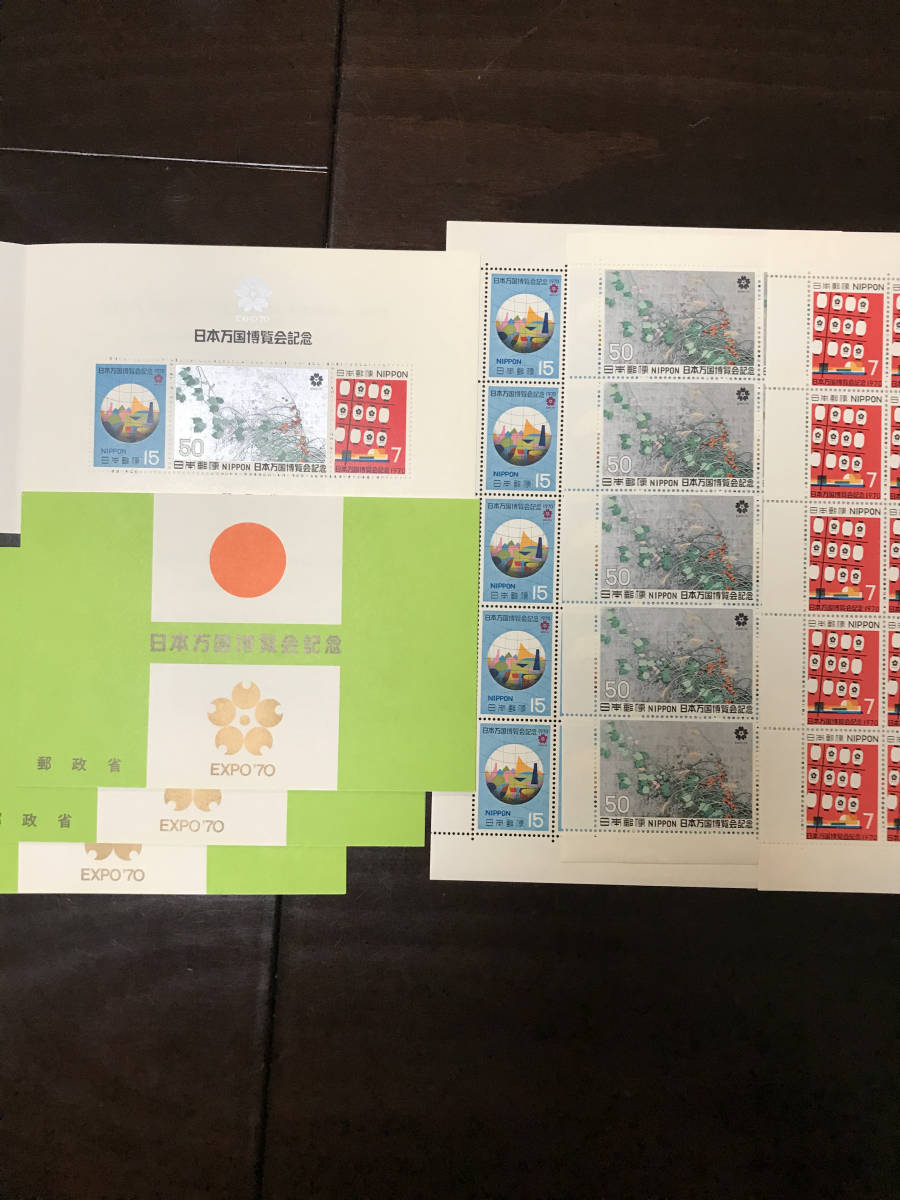 万国博覧会記念切手 他 ❤️超お宝 1970年日本万国博覧会切手ストック