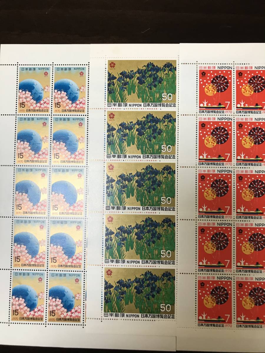 万国博覧会記念切手 他 ❤️超お宝 1970年日本万国博覧会切手ストック