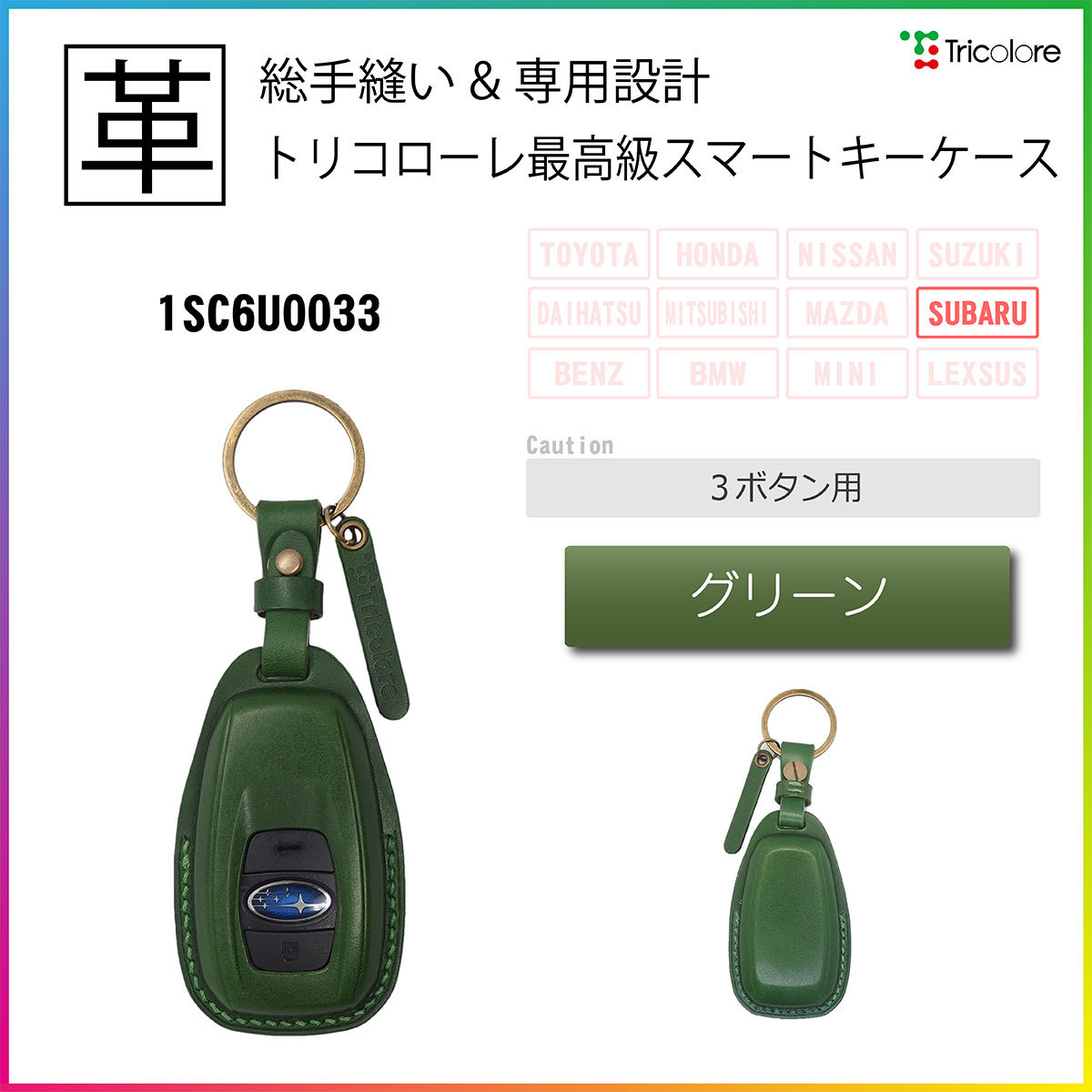 SUBARU スマートキー 3ボタン（フォレスターなど） （スバル 鍵