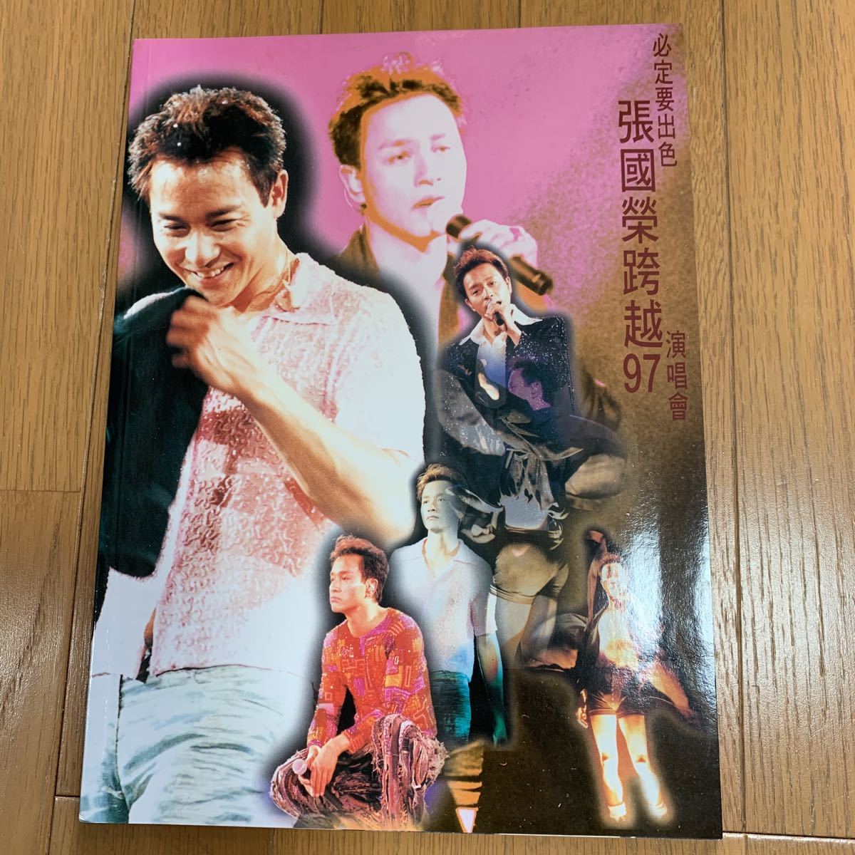 レスリー・チャン　年越しコンサート97 パンフレット香港版_1