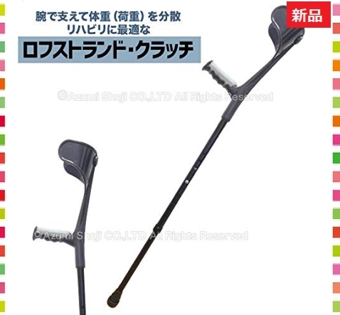新品!即決◆安住商事 シンプル! ロフストランドクラッチ 杖 ブラック カフクラッチ杖 10段階調節可能(90.0cm112.5c 安住商事 | 杖 L(大) TY132NBL AXEL