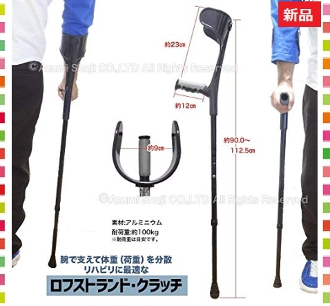 新品!即決◆安住商事 シンプル! ロフストランドクラッチ 杖 ブラック カフクラッチ杖 10段階調節可能(90.0cm112.5c 安住商事 | 杖 L(大) TY132NBL AXEL