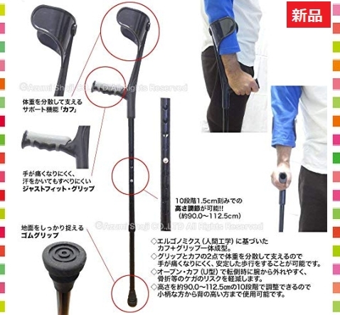 新品!即決◆安住商事 シンプル! ロフストランドクラッチ 杖 ブラック カフクラッチ杖 10段階調節可能(90.0cm112.5c 安住商事 | 杖 L(大) TY132NBL AXEL