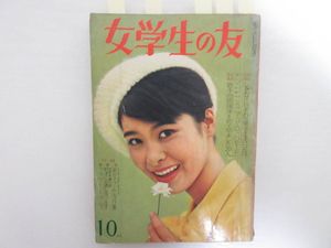 女学生の友のYahoo!オークション(旧ヤフオク!)の相場・価格を見る